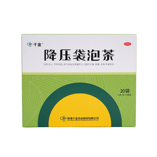 3盒千金降压茶30袋平肝明目高血压专用药袋泡茶官方旗舰正品
