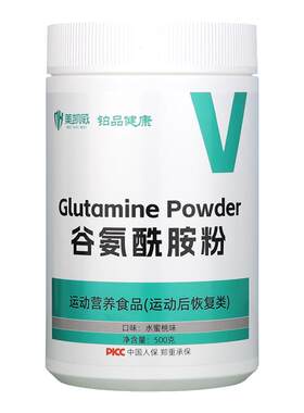 l-谷氨酰胺粉健身运动补剂