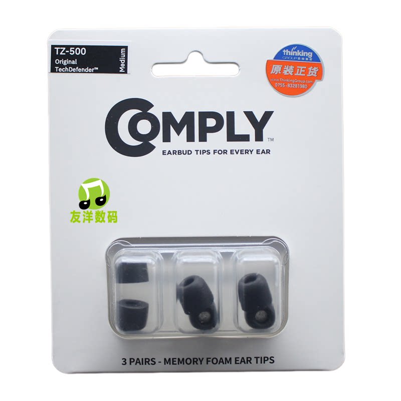 康佩来COMPLYTZ500记忆海绵套