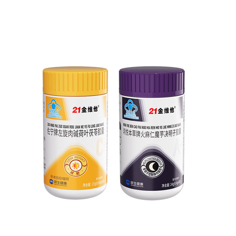 ovse昼夜减控减肥瘦身燃脂排油左旋肉碱刮油官方旗舰店正品非神器