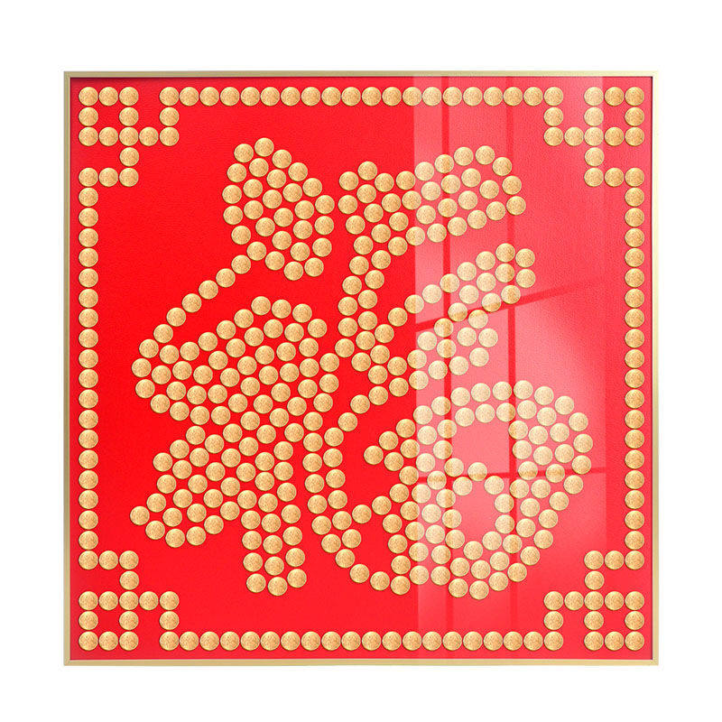 福禄寿喜硬币相框送朋友乔迁礼物画框长辈生日百寿图5毛挂画摆件