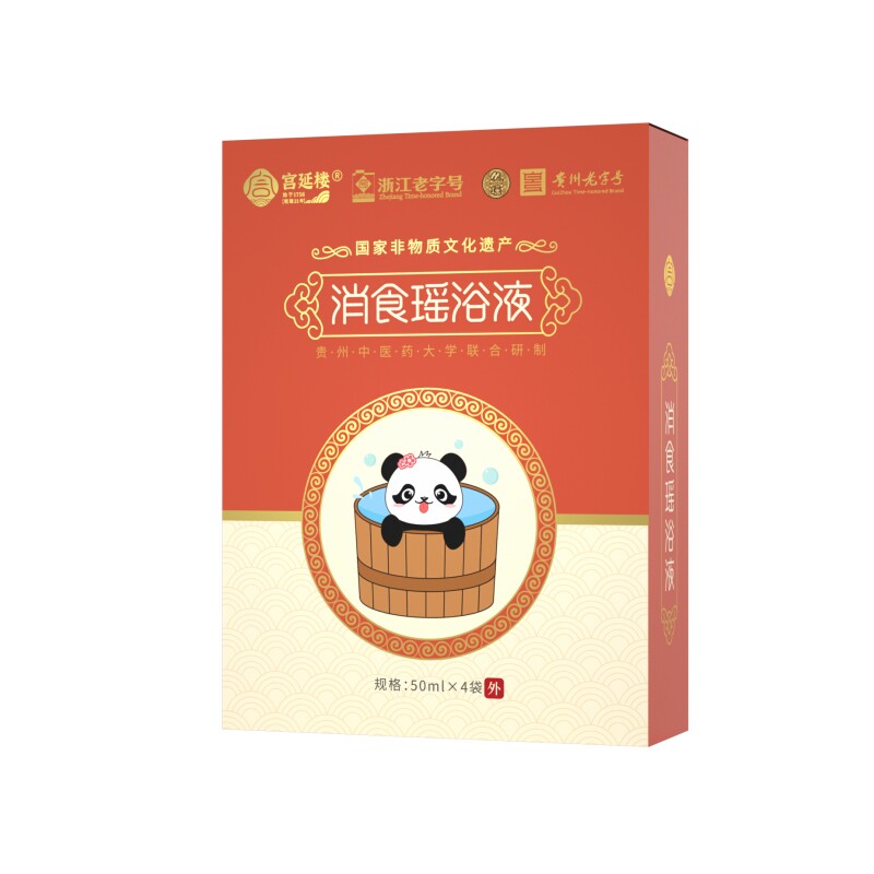 宫延楼瑶浴草本免煮泡澡药浴包