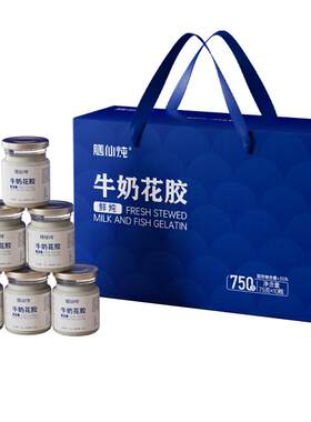 鲜炖牛奶花胶即食礼盒装
