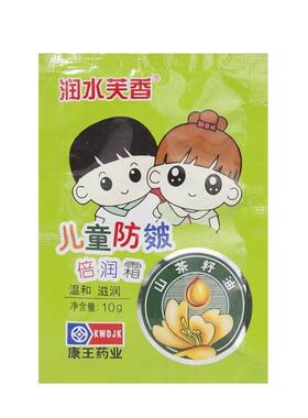 原滇红润芙防裂护肤霜抗滇虹润肤抗裂修复霜护手霜手足干裂防裂膏
