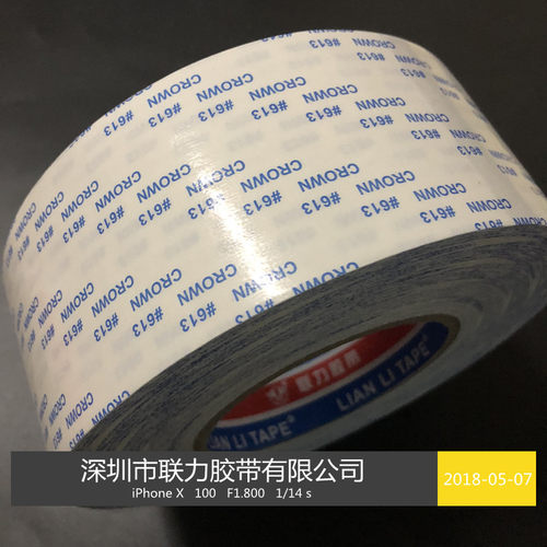 高温双面胶 强力双面胶 CROWN #613双面胶 强力白色高强度 50米长