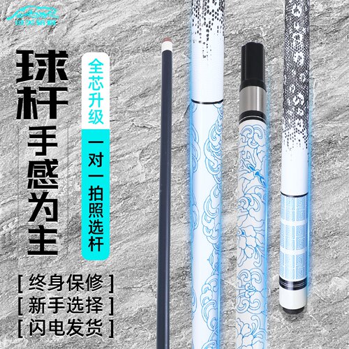 青花瓷战神手工台球杆中式黑八分体斯诺克小头杆台球中头杆波茨杆