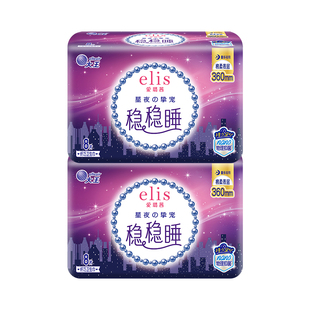 【75元任选3件】大王卫生巾elis卫生巾爱璐茜星夜挚宠360mm姨妈巾