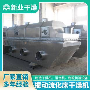 山楂球辣椒粉巴豆流化床干燥机 氯化钠烘干机鸡精生产线厂家生产