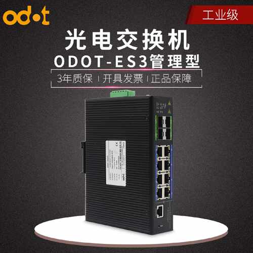 议价ODOT-ES311F-FC20/A/B工业级百兆1光1电、FC接口、20公里、、