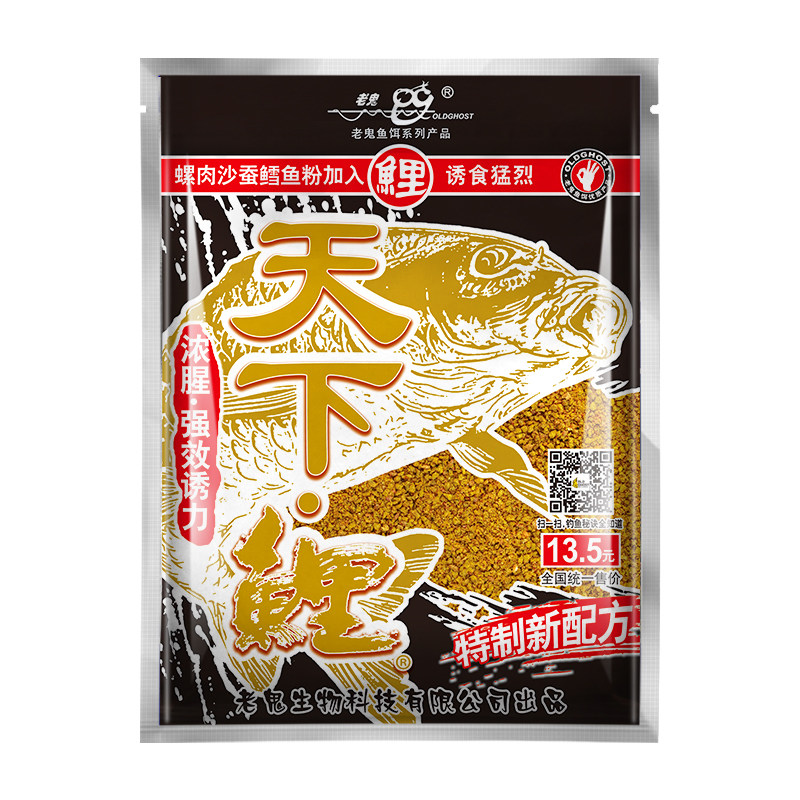 老鬼鱼饵天下鲤天下鲫江河湖库野钓池钓鲫鱼鲤鱼腥味浓腥饵料