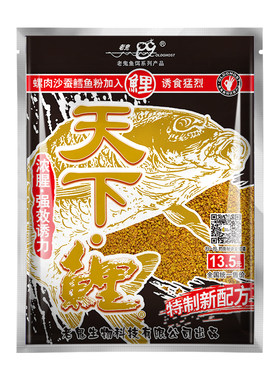 老鬼鱼饵天下江河湖库野钓池