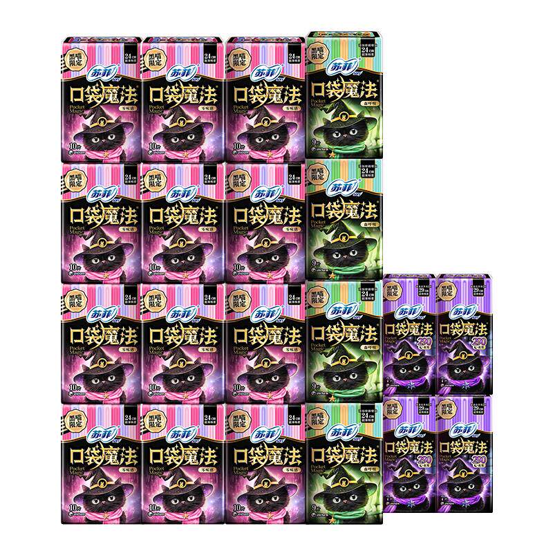 口袋魔法卫生巾SOFY/苏菲姨妈巾