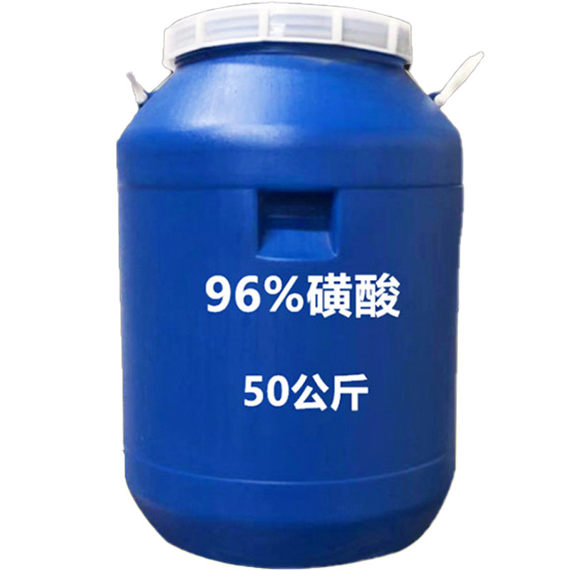 96%磺酸日化洗涤原料洗衣液洗洁精原料十二烷基苯磺酸去油污剂LAS