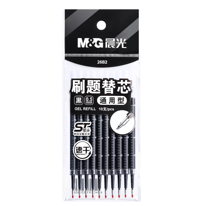 晨光ST按动速干0.5黑笔芯