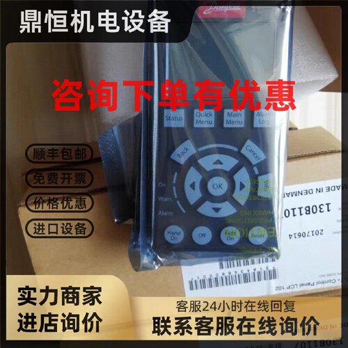 议价丹佛斯FC302/301变频器中文液晶操作面板 LCP102