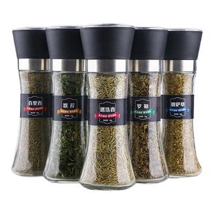 欧芹碎迷迭香百里香研磨器家用烘焙西餐调料牛排用意面披萨草香料