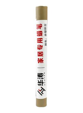 木工全屋定制钉眼填充蜡笔