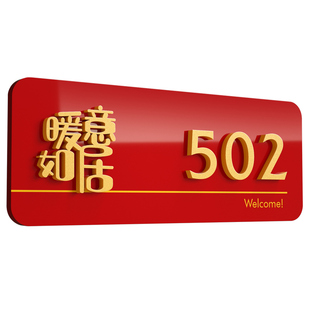 天官赐福门牌号磁吸高级感轻奢创意家用号码牌定制家庭单元楼别墅入户门口防盗门上装饰挂牌数字立体号码贴牌