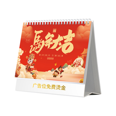 日历设计订做烫金小批量logo2026