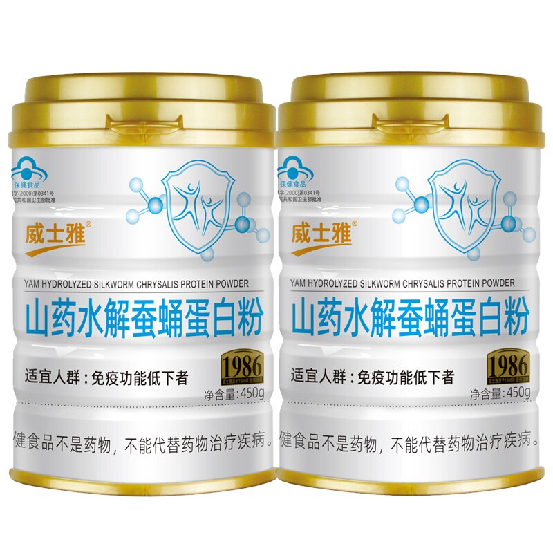 威士雅山药水解蛋白免疫保健粉