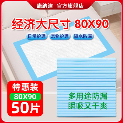 大尺寸成人护理垫老人用尿不湿一次性尿片床垫产褥垫多功能隔尿垫