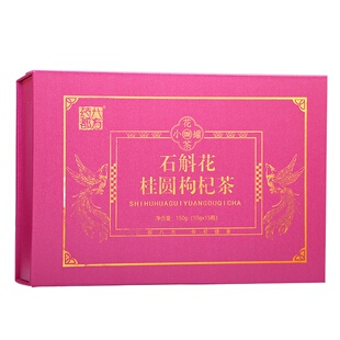 【发顺丰】石斛花桂圆枸杞茶红枣花茶女性礼盒套装伴手礼教师节