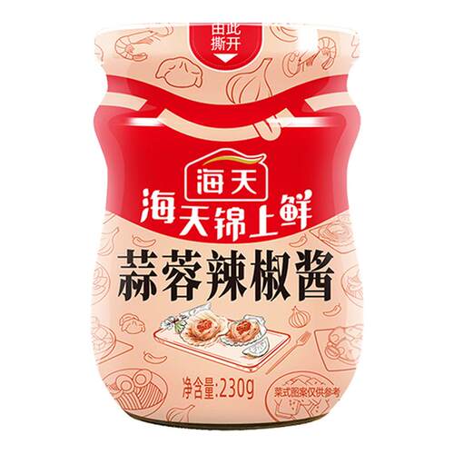 海天锦上鲜蒜蓉辣椒酱230g*2瓶装烧烤生蚝蒜蓉酱泥蒜点蘸拌饭辣酱