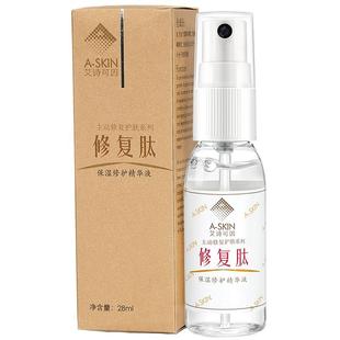 艾诗可因修复肽生长喷雾冻干粉修复因子激光皮秒微针红血丝敏感肌