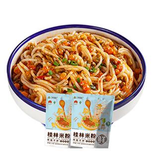 【广西特产】 三养易食桂林米粉 保鲜米粉轻松速食 255克*6袋