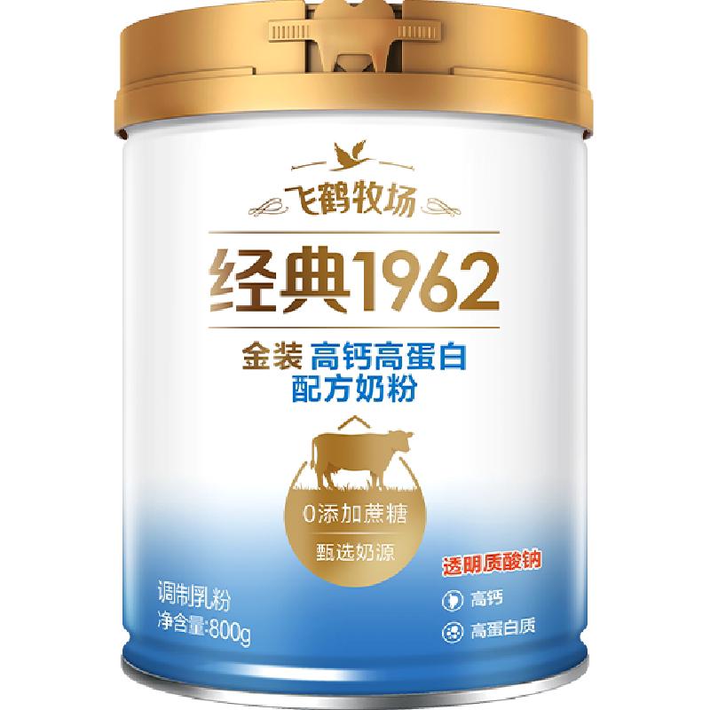 飞鹤金装1962高钙高蛋白奶粉