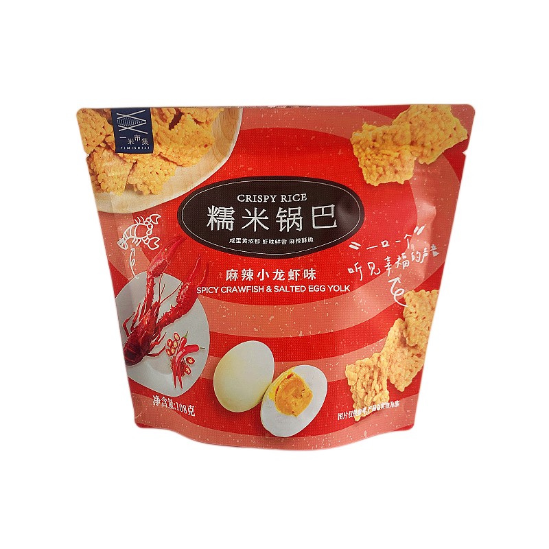 一米市集糯米锅巴100g*2袋蟹香蛋黄海苔肉松小龙虾办公室休闲零食
