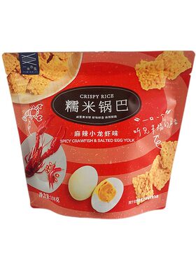 一米市集糯米锅巴休闲零食