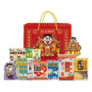 旺旺零食大礼包918g春节过年礼物儿童解馋零食2026新年送礼伴手礼