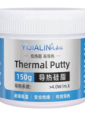 散热硅脂手机主板维修