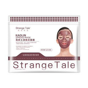 Strange Tale高岭土涂抹式面膜补水保湿滋润肌肤润泽涂抹式正品女