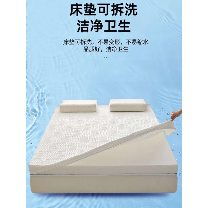 记忆棉床垫软垫家用双人卧室1米8加厚高密度海绵垫子可拆洗床褥垫