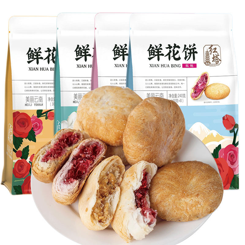 红塔鲜花饼云南玫瑰花饼散装糕点
