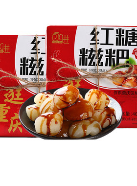 重庆特产红糖糍粑460g