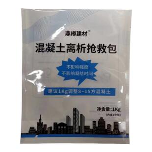 抗离析剂混凝土离析处理剂高效混凝土吸附剂商混站泌浆泌水离析剂