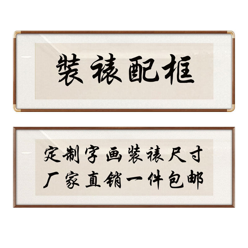 新中式壁画 中式照片图片海报装饰画 个人来图定制客厅婚纱照挂画