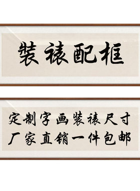 新中式壁画 中式照片图片海报装饰画 个人来图定制客厅婚纱照挂画