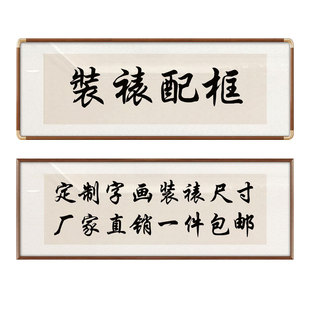 新中式壁画 中式照片图片海报装饰画 个人来图定制客厅婚纱照挂画