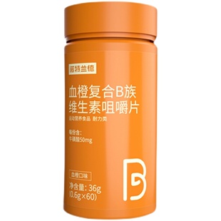 诺特兰德复合维生素b族维生素c咀嚼片男女士多种维b1b2b6b12正品