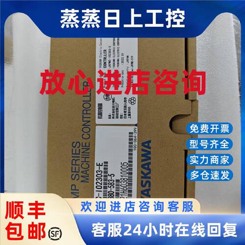 议价JAPMC-CP2200-E/CPU-01安川输入输出模块全新原装
