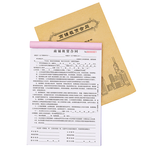 【商铺专用】商铺租赁合同房东版门面铺面摊位房子房租水电收租本店面店铺出租屋租房合约厂房房屋租约协议