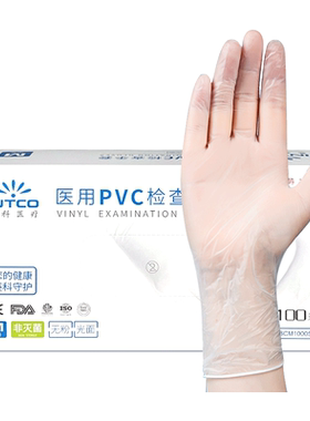 医用手套一次性pvc加厚高弹