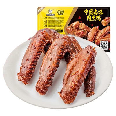 周黑鸭锁鲜卤鸭翅230g多口味