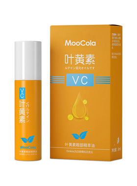 叶黄素淡黑眼圈紧致眼部精华包邮