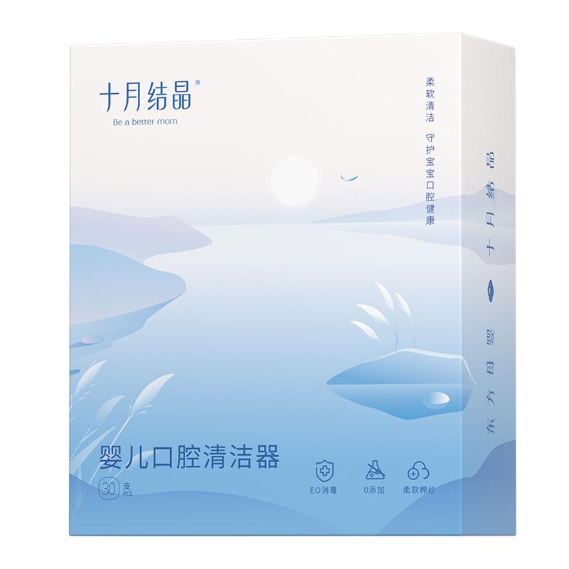 婴儿口腔清洁器宝宝牙刷纱布棉棒