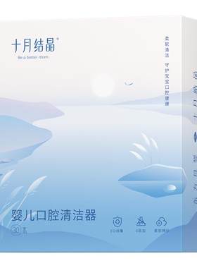 婴儿口腔清洁器宝宝牙刷纱布棉棒